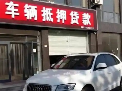 侯马不押车贷款办理条件是什么？