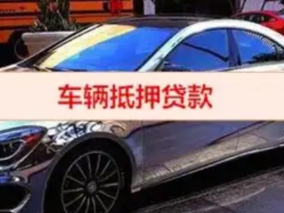 侯马汽车抵押借款的额度如何确定？